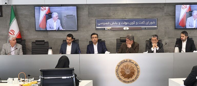 نشست شورای گفت و گوی دولت و بخش خصوصی با موضوع تخصیص و تأمین ارز